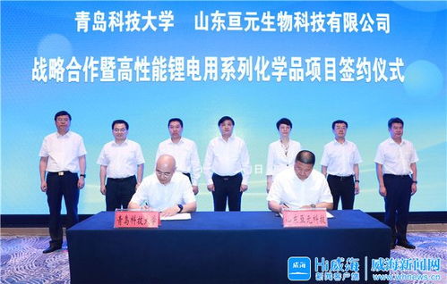 青島科技大學(xué)與亙元生物科技簽署戰(zhàn)略合作協(xié)議 強強聯(lián)合共促生物技術(shù)成果轉(zhuǎn)化