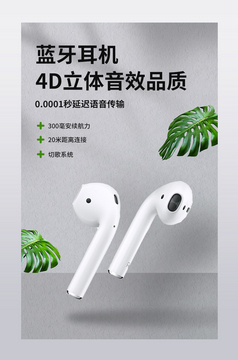 科技感與簡(jiǎn)約之美 扁平化線條背景下的藍(lán)牙耳機(jī)新視界